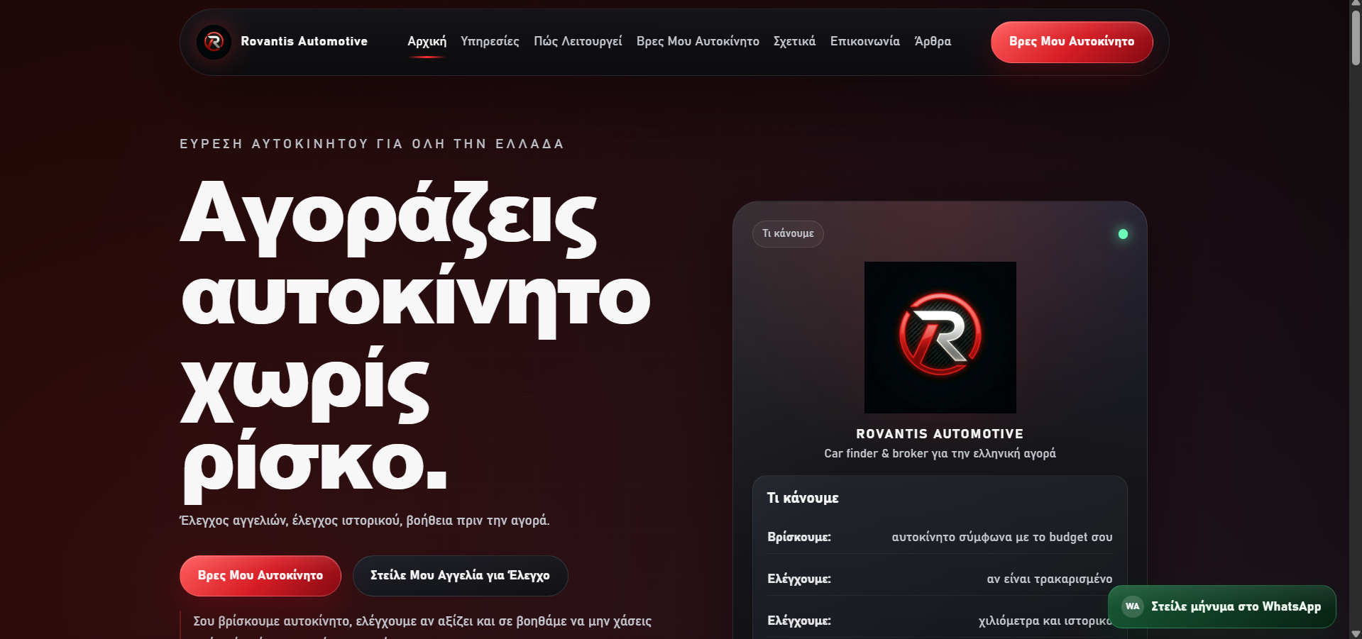 Rovantis Pro live visual